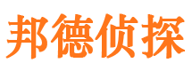 丰润侦探公司